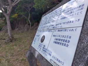 南城市の玉城城跡 1