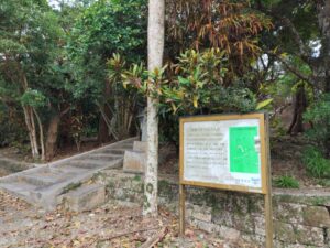 南城市の佐敷グスク（上グスク）