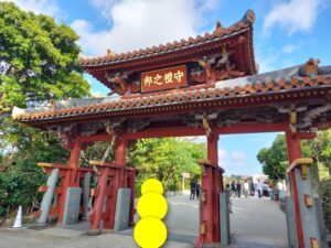 那覇市の首里城 1