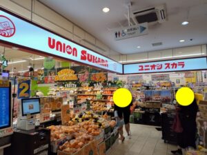 ユニオンスカラ（沖縄のスーパー）