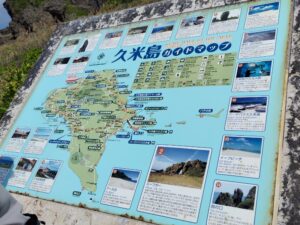 久米島のミーフガー 1