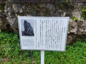 浦添城のワカリジー 2