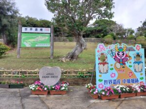 北中城村の中城城跡 1