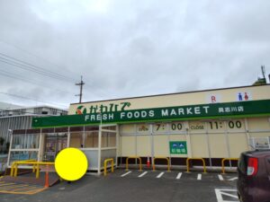 かねひで（沖縄のスーパー）