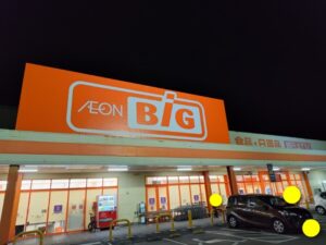 イオンビッグ（沖縄のスーパー）