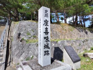 読谷村の座喜味城跡 1