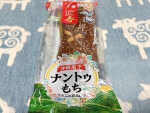 ナントゥもち（マルキヨ製菓）