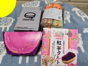 沖縄旅行で買ったお土産 1