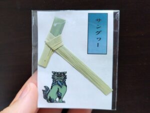 サングゥー（ホテル浜比嘉島リゾート）