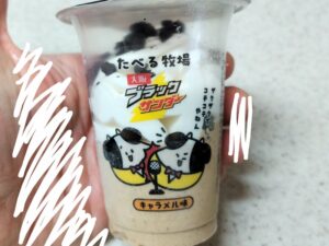 たべる牧場大阪ブラックサンダーキャラメル味2