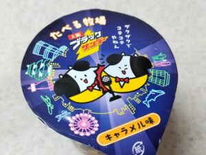 たべる牧場大阪ブラックサンダーキャラメル味1