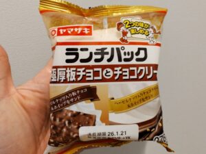 ヤマザキ「ランチパック極厚板チョコとチョコクリーム」1