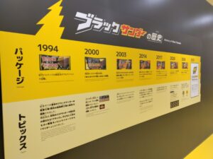 ブラックサンダーワクザクファクトリー 3