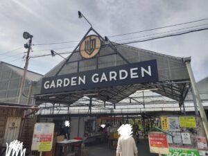 ガーデンガーデン（豊橋市）