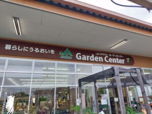 グリーンガーデンセンター（春日井市）