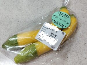 ぐぅぴぃひろばで買ったズッキーニ（グリーンパンツ）