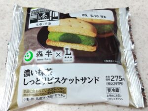 ローソン×森半コラボ「濃い抹茶しっとりビスケットサンド」1