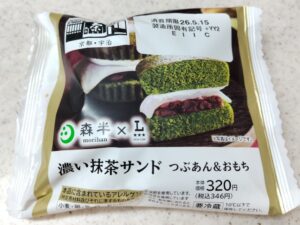 ローソン×森半コラボ「濃い抹茶サンドつぶあん＆おもち」1