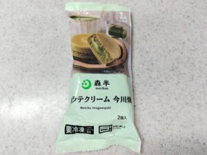ローソン×森半コラボ「抹茶ラテクリーム今川焼２個入」1