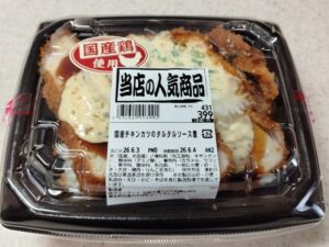 国産チキンカツのタルタルソース重（生鮮市場TOP！）1