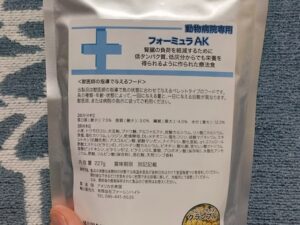 フォーミュラAK（動物病院専用のペレット）