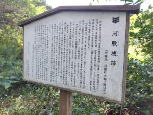 河俣城（福島県川俣町）2