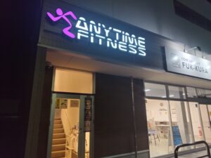 エニタイムフィットネス福島黒岩店