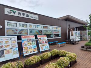 岩手山サービスエリア（岩手県八幡平市）
