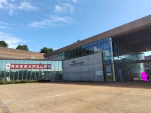 三内丸山遺跡（青森県青森市）1