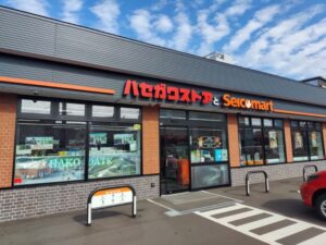 セイコーマート函館ベイ店