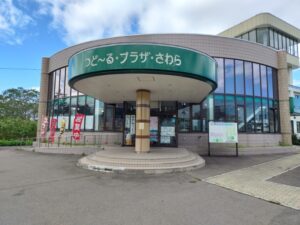 道の駅つど～る・プラザ・さわら（北海道茅部郡森町）
