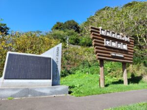 カムイチャシ史跡公園（北海道豊浦町）1