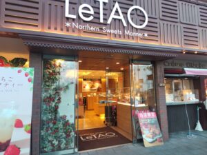 Letao本店 1