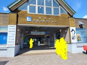道の駅田園の里うりゅう（北海道雨竜町）