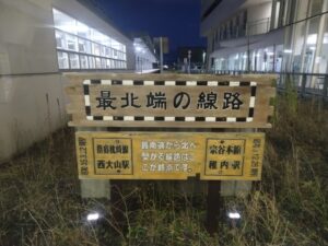 稚内駅（北海道稚内市）2