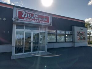全日食チェーンかんださんの店（北海道利尻富士町）