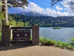 姫沼園地（北海道利尻富士町）2