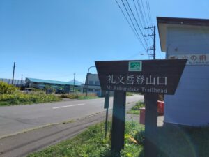 礼文岳登山口（北海道礼文町）1
