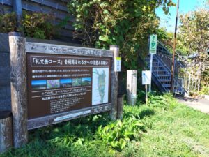 礼文岳登山口（北海道礼文町）2