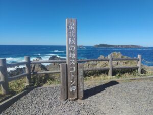 スコトン岬（北海道礼文島）3