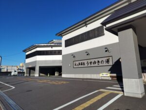 礼文島温泉うすゆきの湯