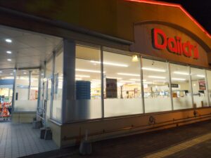 ダイイチ西店（北海道旭川市）