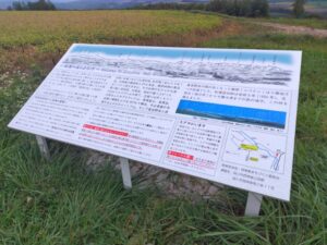 就実の丘（北海道旭川市）1