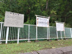 神居古潭（北海道旭川市）6