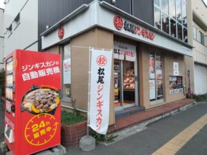 松尾ジンギスカン札幌北19条東店