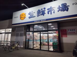 ジェイ・アール生鮮市場北10条店