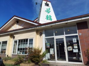 ファミリーレストラン若鶴（北海道室蘭市）