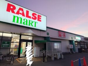ラルズマート（北海道札幌市）