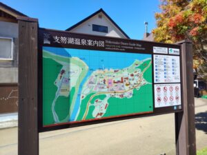 支笏洞爺国立公園
