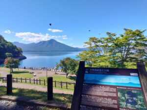 支笏洞爺国立公園 2